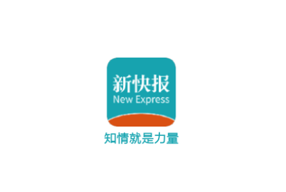 新快报官方版