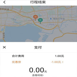 青桔单车苹果版