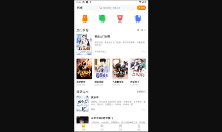 撸了么小说安卓版