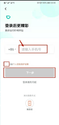 青桔单车苹果版