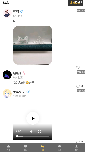 爱般配最新版