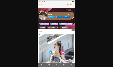 爱般配最新版