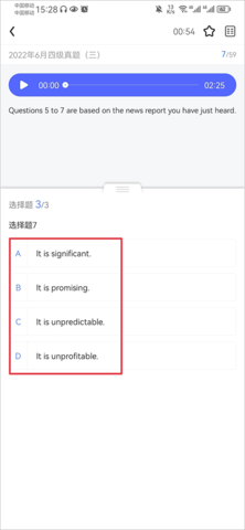 星火英语iOS版