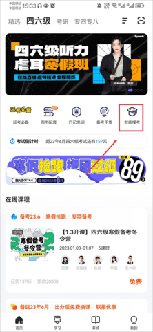 星火英语iOS版