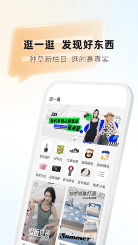 天虹商场网上商城App