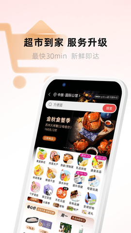 天虹商场网上商城App