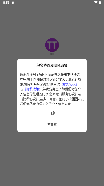 子桉团团手机版