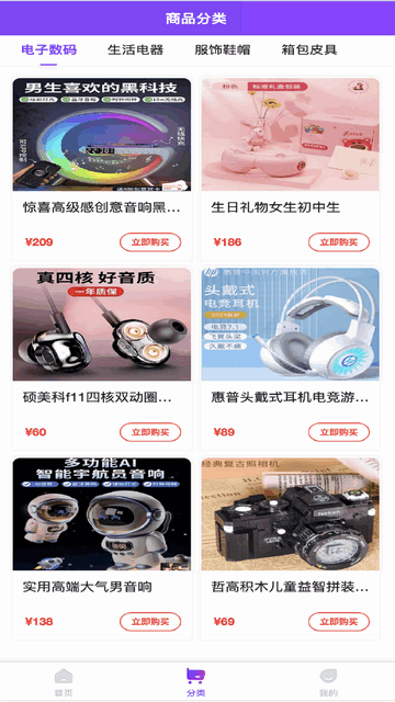 子桉团团手机版