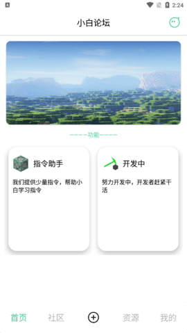小白论坛2023最新版