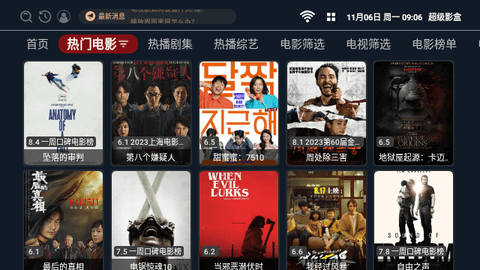 超级影盒高清免费版