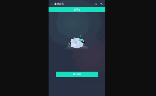 玩音音乐安卓版