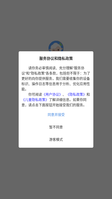 有教羊手机版