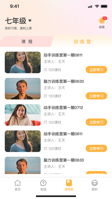 有教羊手机版