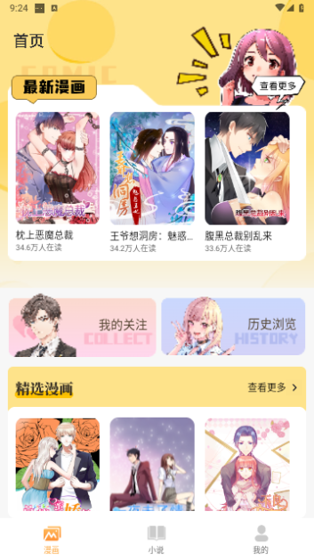 深夜漫画爽读系列免费版