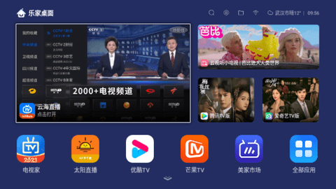 乐家桌面纯净版