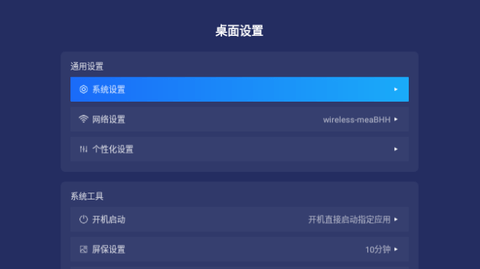 乐家桌面纯净版