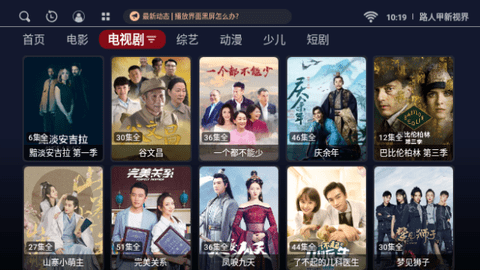 路人甲新视界电视盒子版
