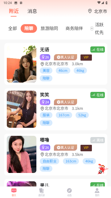 友叭2023最新版