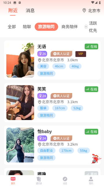 友叭2023最新版