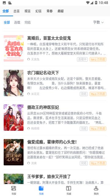 麦涵小说免费版