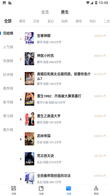 麦涵小说免费版