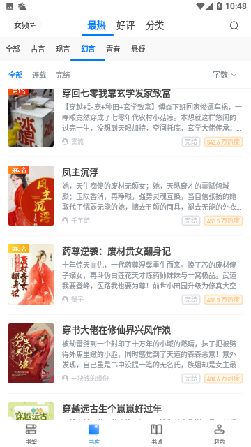 麦涵小说免费版