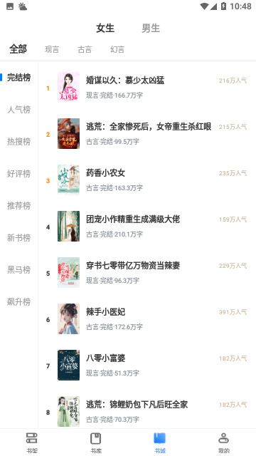 麦涵小说免费版