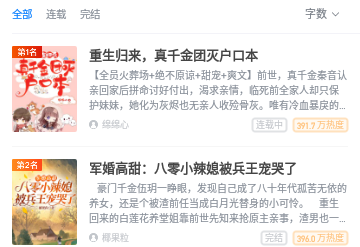 麦涵小说免费版