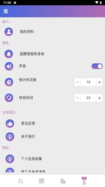 365瑜伽最新版