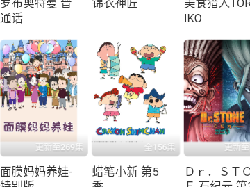 奇趣漫画去广告版