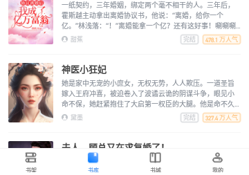 第三中文网去广告版
