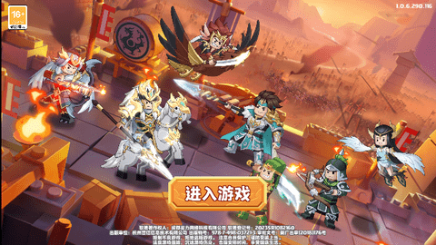 主公点将官方版