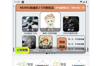 阿木木抽盒机官方版