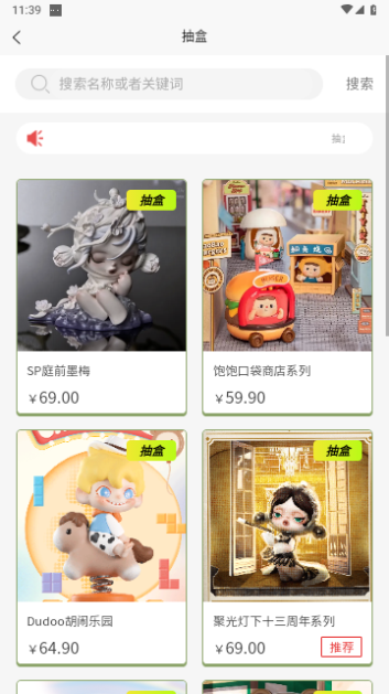 阿木木抽盒机官方版