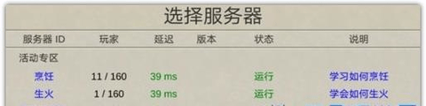 希望之村2024官方正版