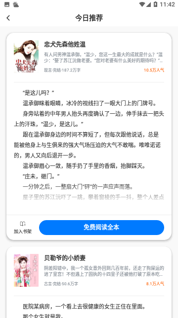 360小说网官方版