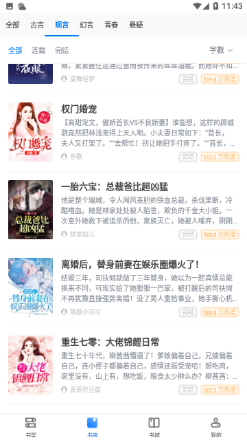 360小说网官方版