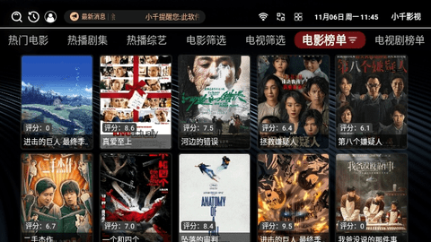 小千影视永久免费版