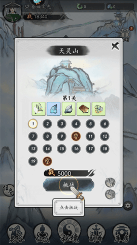 梦回白玉京内购解锁版