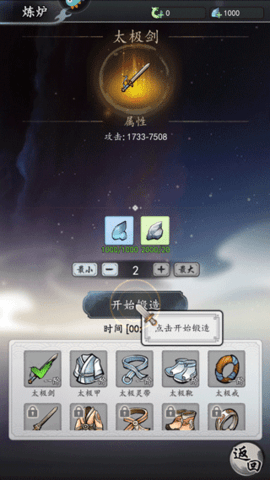 梦回白玉京内购解锁版