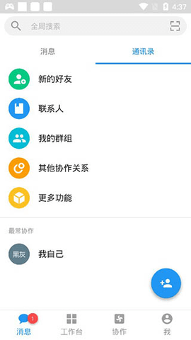 明道云社区版
