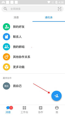 明道云社区版