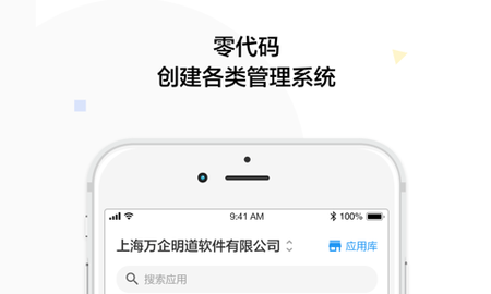 明道云社区版