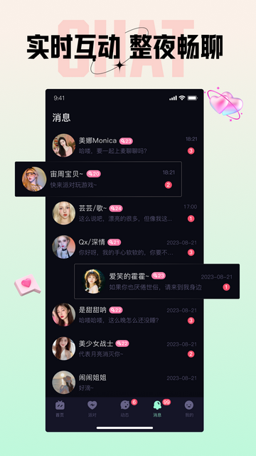 咪鸭语音官方版