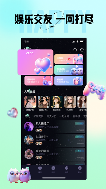 咪鸭语音官方版