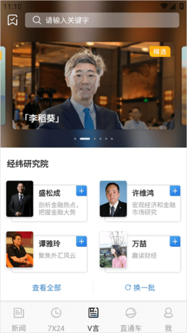 中新经纬客户端