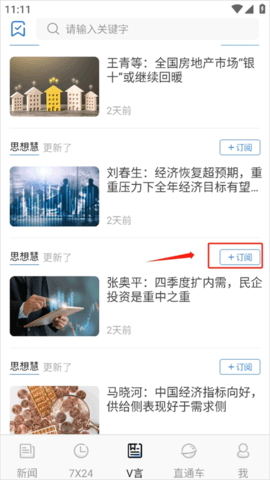 中新经纬客户端