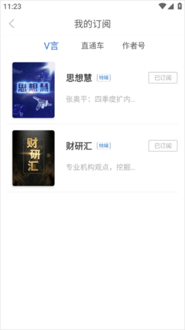 中新经纬客户端