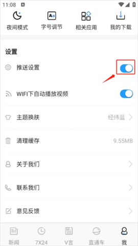 中新经纬客户端