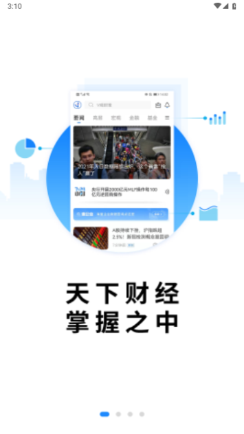 中新经纬客户端